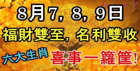 名利雙收|名利雙收